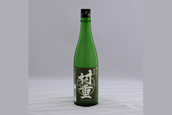 村重 純米酒