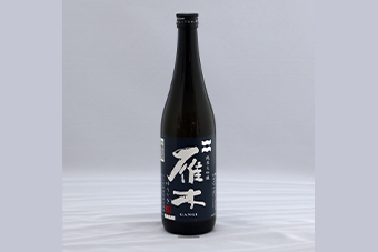 雁木 純米大吟醸 ゆうなぎ