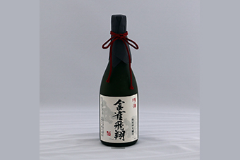 金雀 純米大吟醸 飛翔